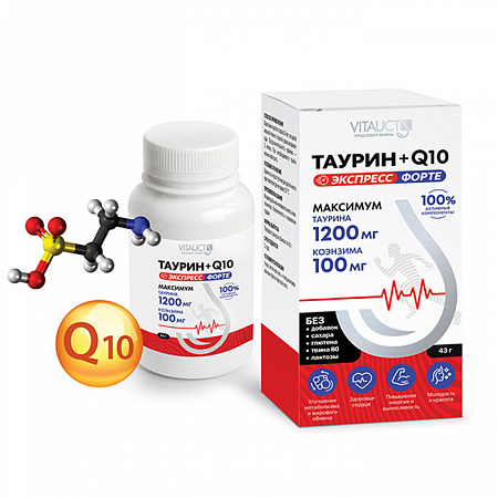 Таурин+Коэнзим Q10 Экспресс Форте 43 гр Витаукт 