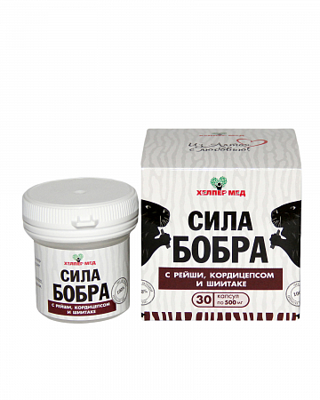 Сила бобра с рейши кордицепсом и шиитаке 30 кап Хелпер мед