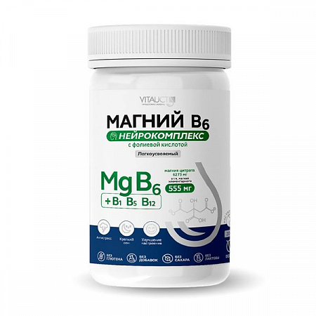 Магний B6+фолиевая кислота Нейрокомплекс 100 гр (порошок) Витаукт