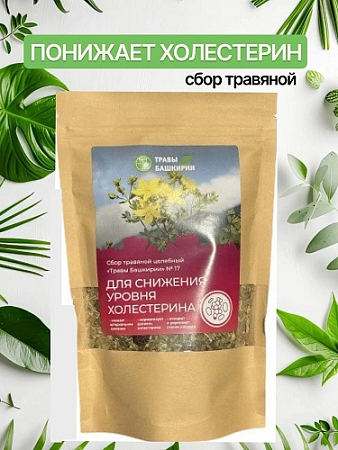 Сбор Для снижения уровня холестерина 100 гр (крафт) Травы Башкирии