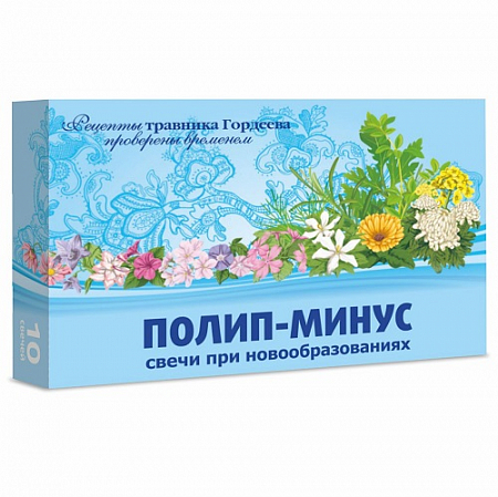 Свечи Полип Минус 10 свечей (15 гр) ИП Гордеев