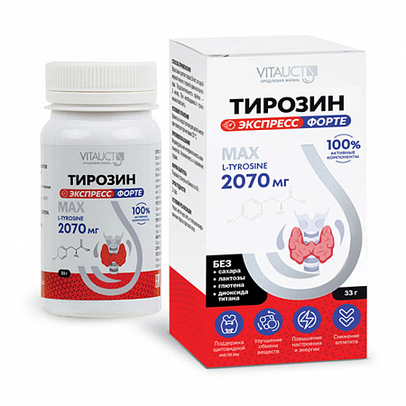 Тирозин Экспресс Форте 33 гр (улучшение работы эндокринной системы) Витаукт