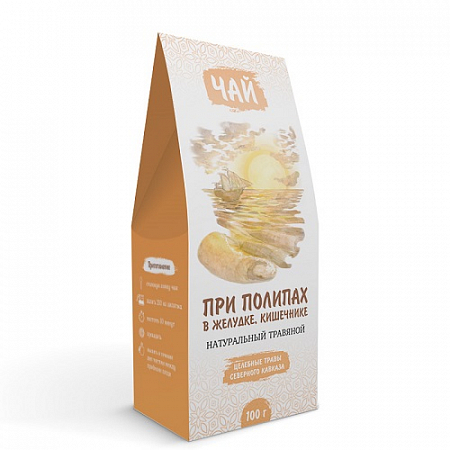 При полипах в желудке.кишечнике 100 гр чай ЦТСК